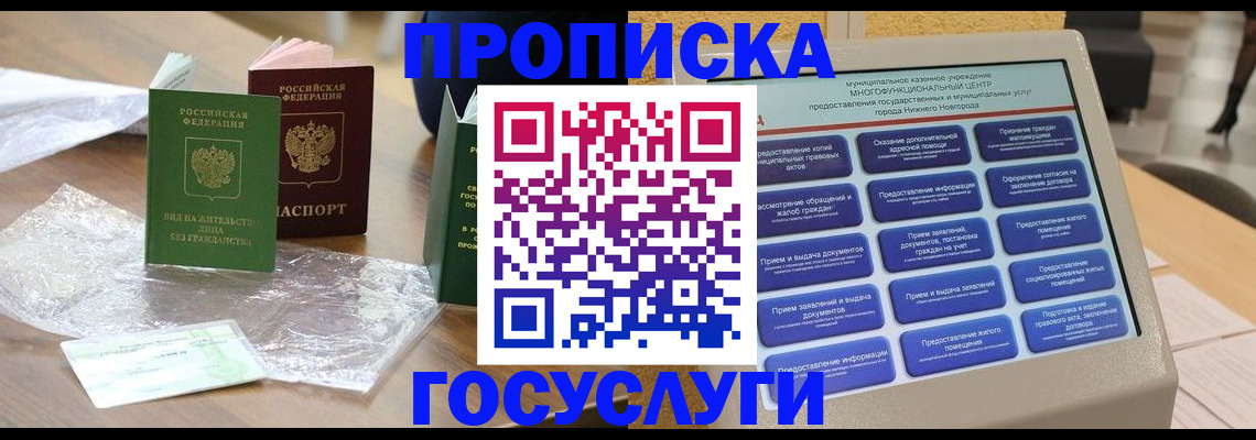 регистрация для школы в Бакале